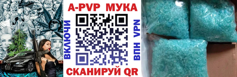 А ПВП мука продажа наркотиков Заинск