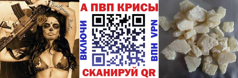 Alpha-PVP крисы CK Заинск