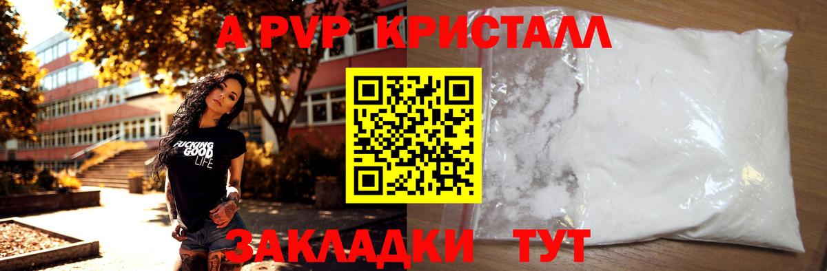 APVP СК КРИС  Alfa_PVP VHQ  Заинск 