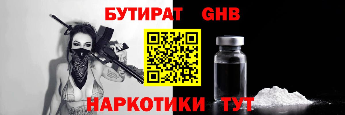 Бутират BDO  Вход с VPN  Заинск 