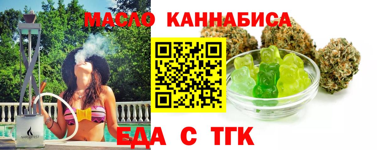 Cannafood конопля  Заинск 