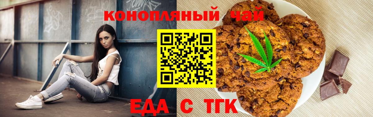 Заинск  Canna-Cookies марихуана  Вход с VPN 