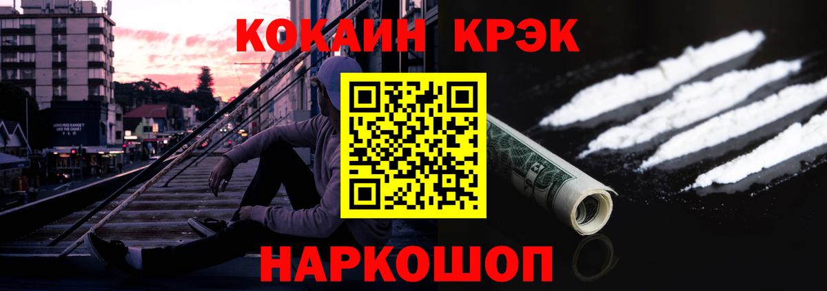Заинск  COCAIN Колумбийский  Вход с VPN  COCAIN VHQ 