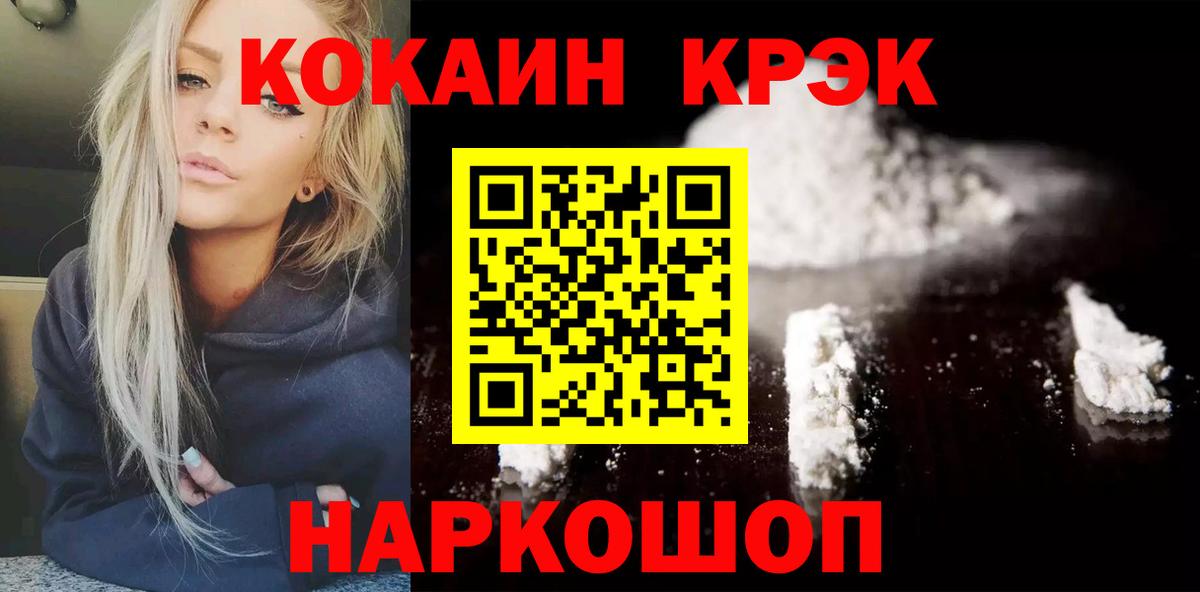 КОКАИН Перу Заинск