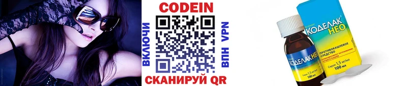 купить наркотики сайты  Заинск  Codein Purple Drank 