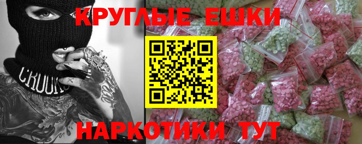 Экстази TESLA Заинск