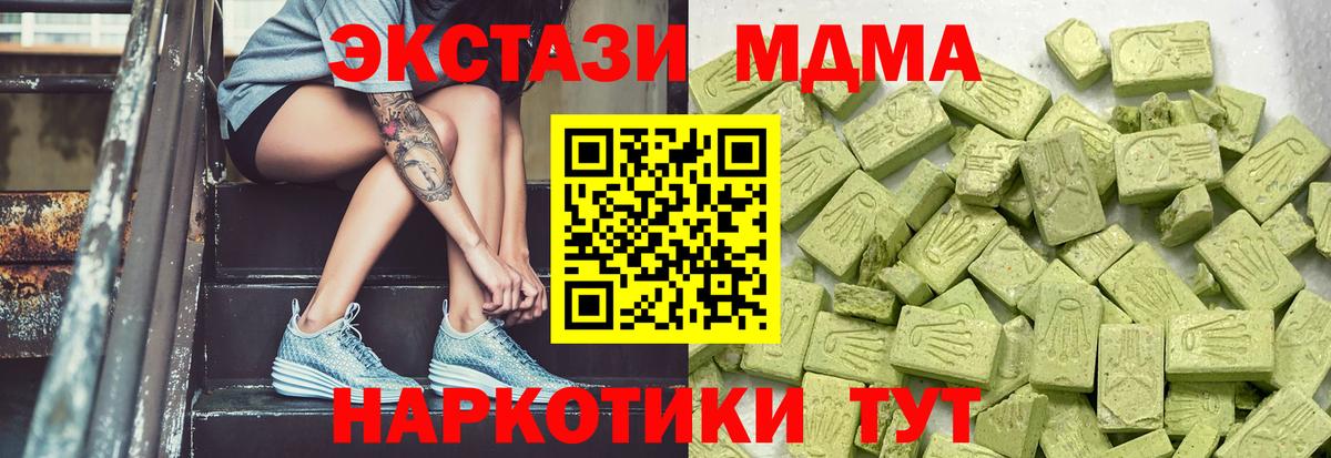 ЭКСТАЗИ TESLA  ЭКСТАЗИ VHQ  Вход с VPN  ОМГ ОМГ   Заинск  Ecstasy 