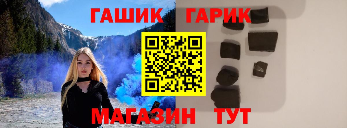 ГАШ hashish  Гашиш Premium  Вход с VPN  Заинск 