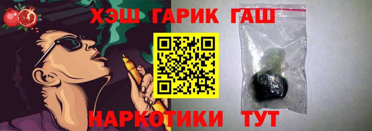 ГАШИШ гарик  Гашиш хэш  Заинск 