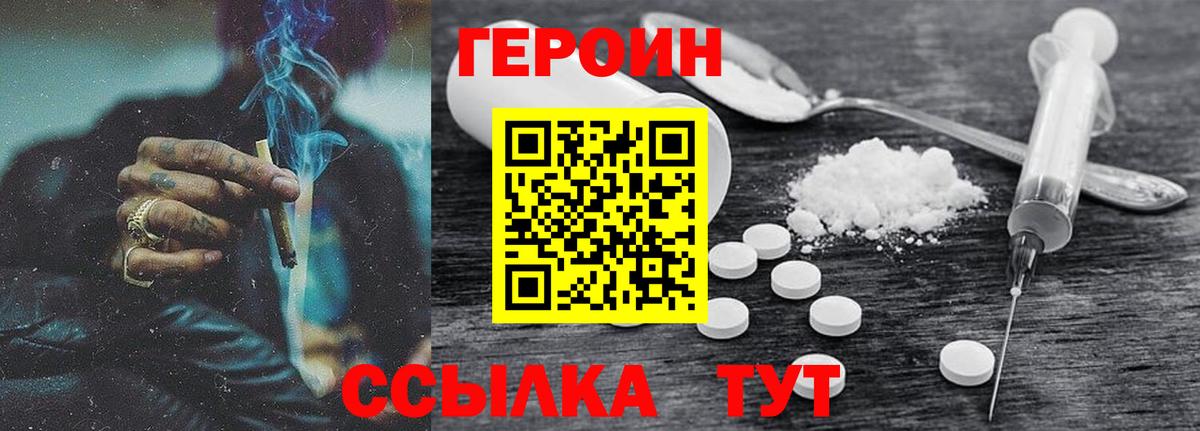 Заинск  Героин  Вход с VPN  ГЕРОИН афганец 