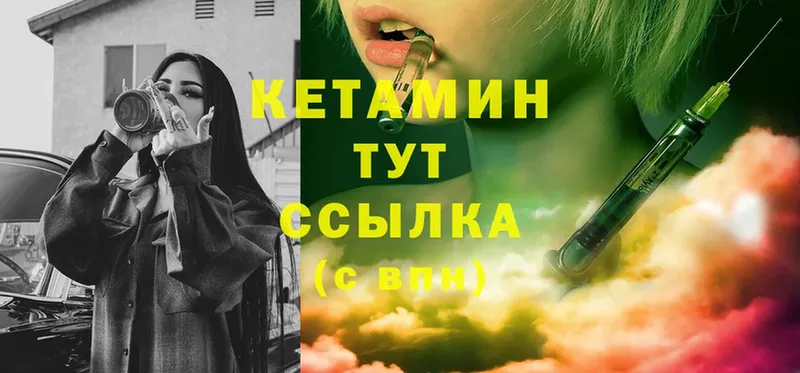 Кетамин ketamine  купить   Заинск 