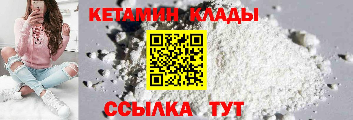 Кетамин VHQ Заинск
