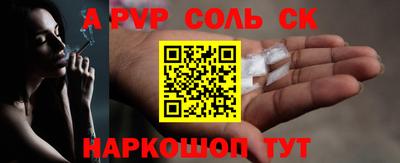 ALPHA-PVP Бийск