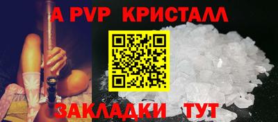 ALPHA-PVP Бийск