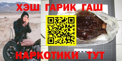 гашишное масло Беслан