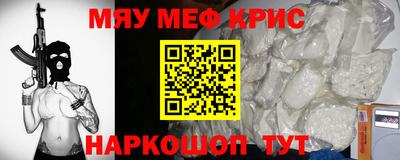 меф Балаково