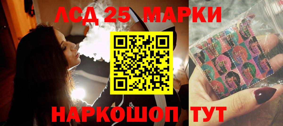 LSD-25 экстази ecstasy Заинск