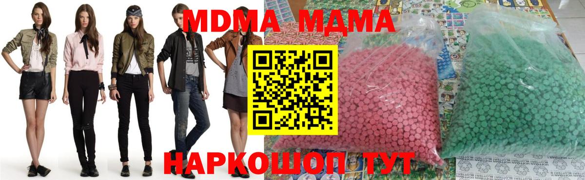 MDMA crystal  Заинск  MDMA crystal 