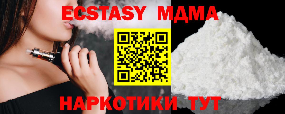 МДМА Molly  Вход с VPN  Заинск 