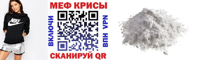 МЯУ-МЯУ mephedrone закладки Заинск