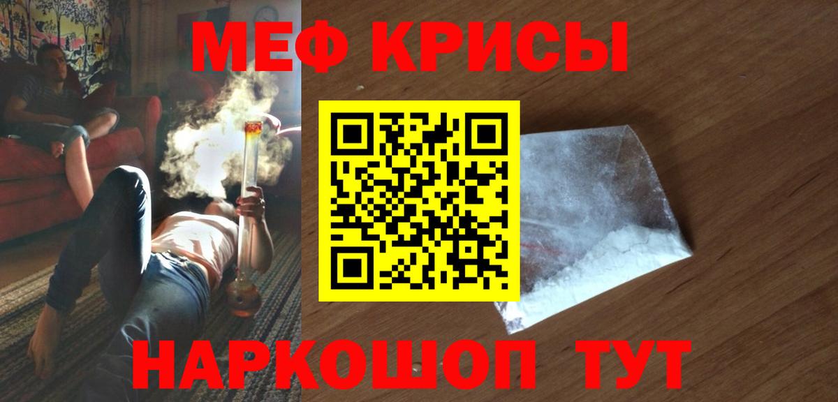 Мефедрон  МЯУ-МЯУ mephedrone  Вход с VPN  МЕФ mephedrone  Заинск 