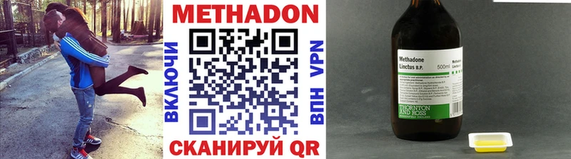 Метадон кристалл Заинск