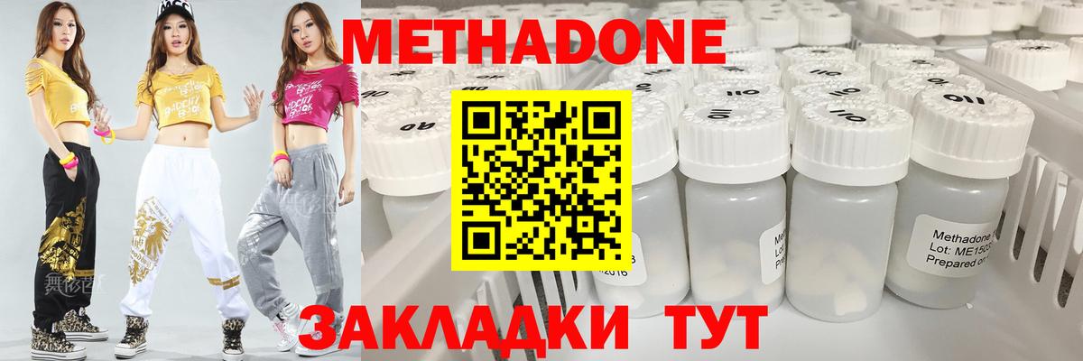 Метадон мёд  Вход с VPN  Заинск 