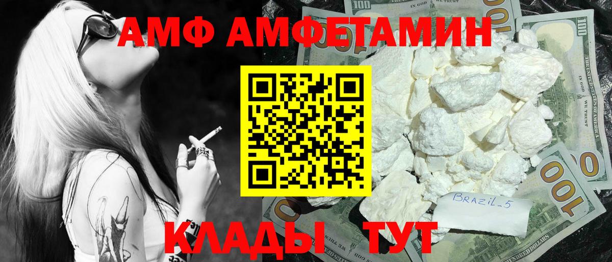 МЕТАМФЕТАМИН витя Заинск