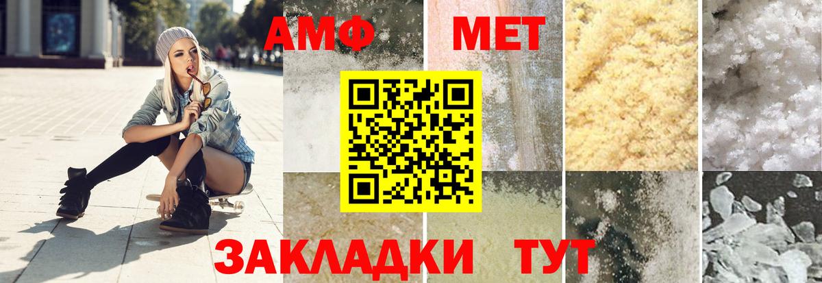 Первитин мет  Первитин мет  МЕТАМФЕТАМИН  Вход с VPN  Заинск 