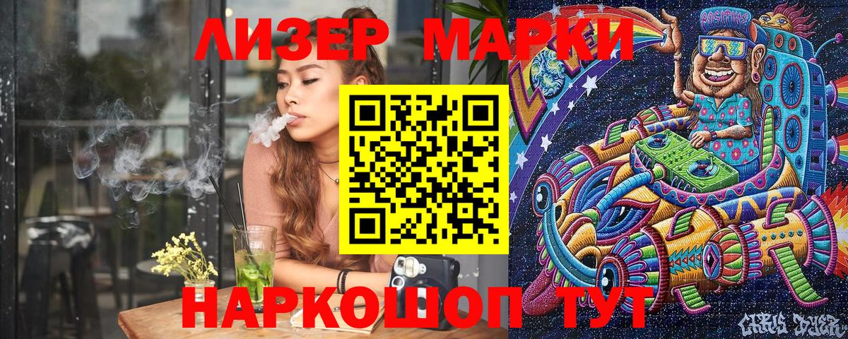 Марки NBOMe 1,5мг  Заинск 