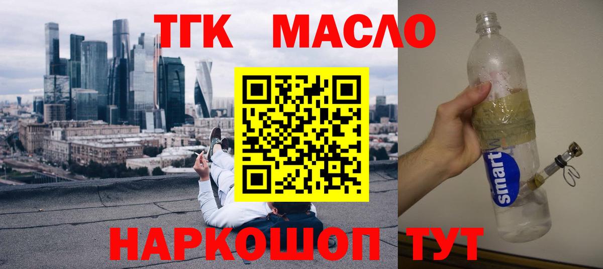 ТГК концентрат Заинск