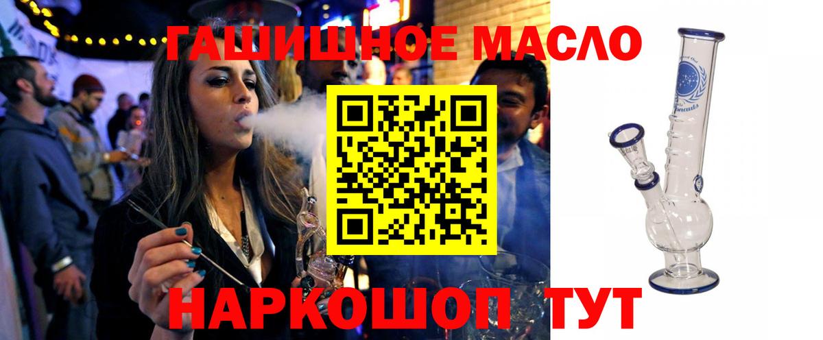 ТГК жижа  гидра маркетплейс  Заинск 